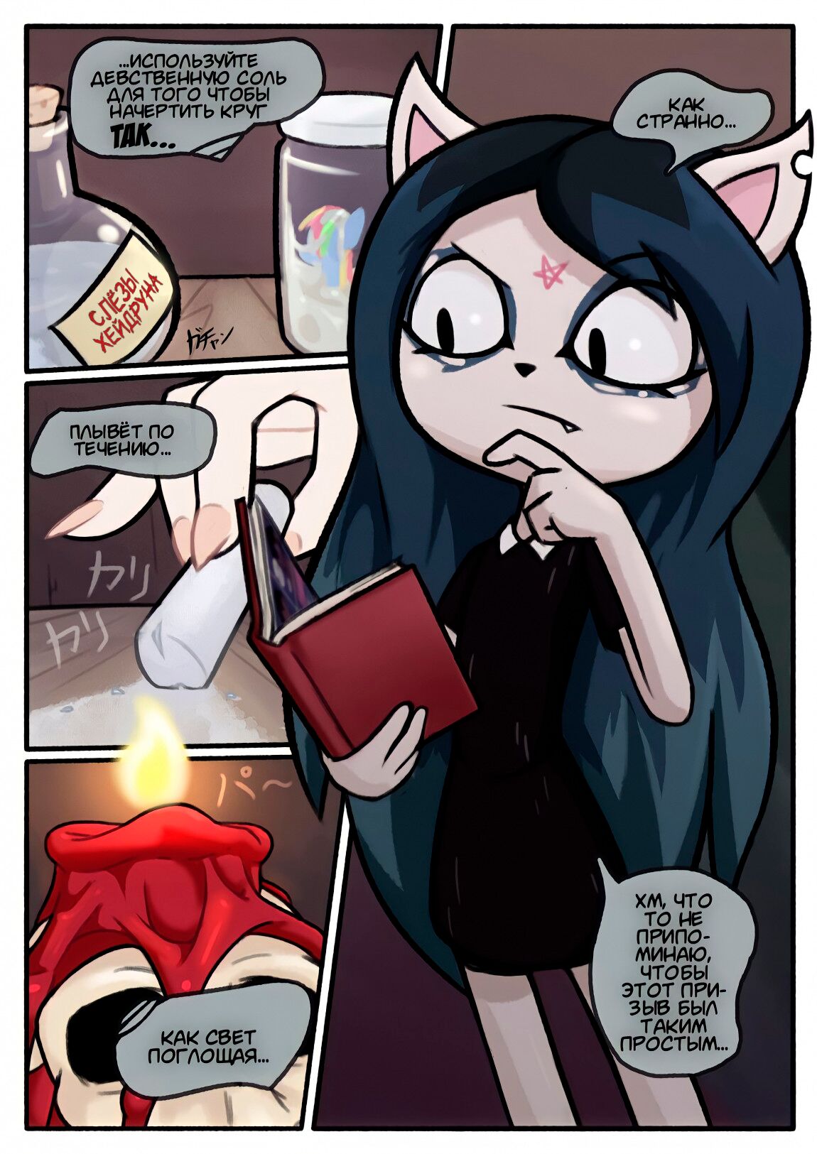 The Offering page 2 full