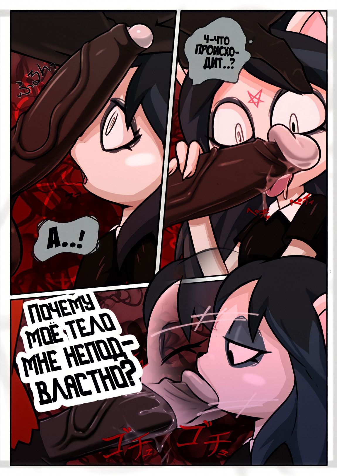 The Offering page 5 full