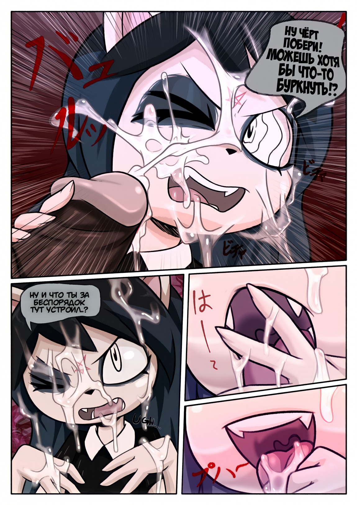 The Offering page 7 full