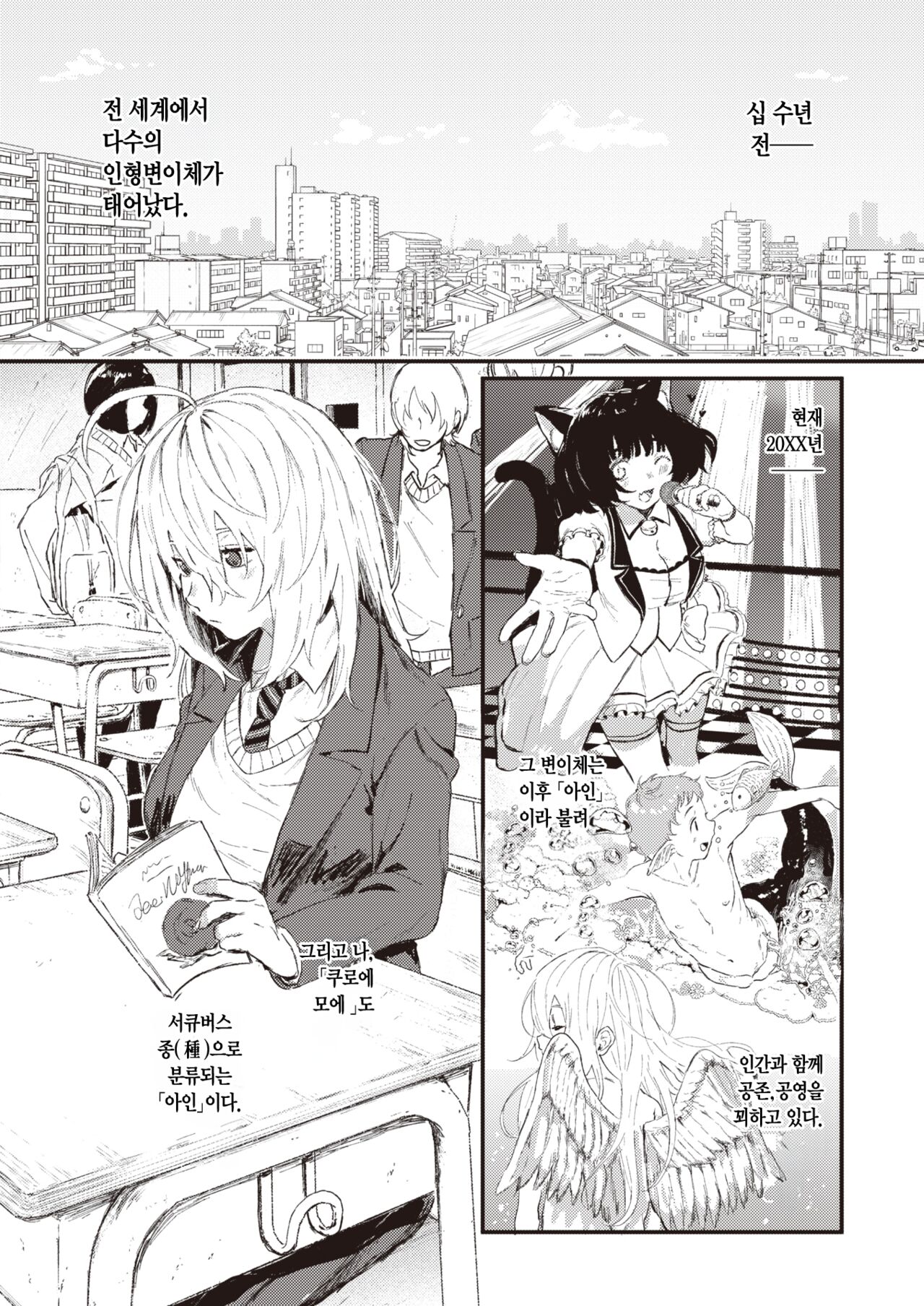 Feromon ga Kokute Komarimasu!! | 페로몬이 짙어서 곤란해요!! page 3 full