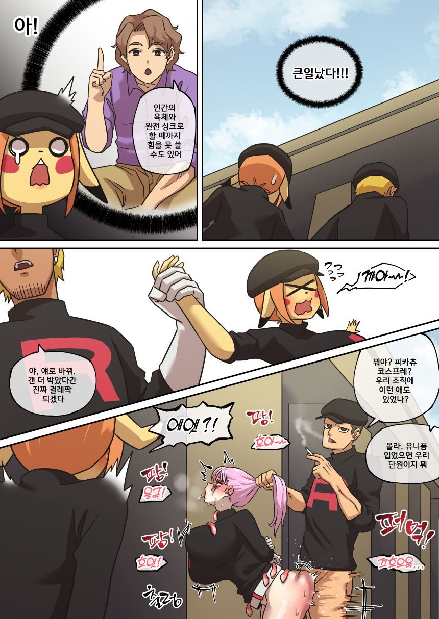 PokeMan Red 04 page 10 full