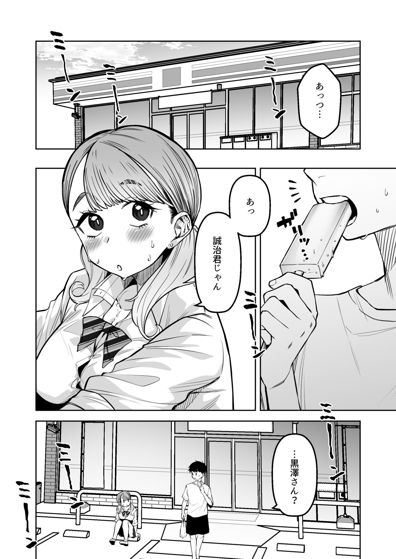 同級性活 page 3 full