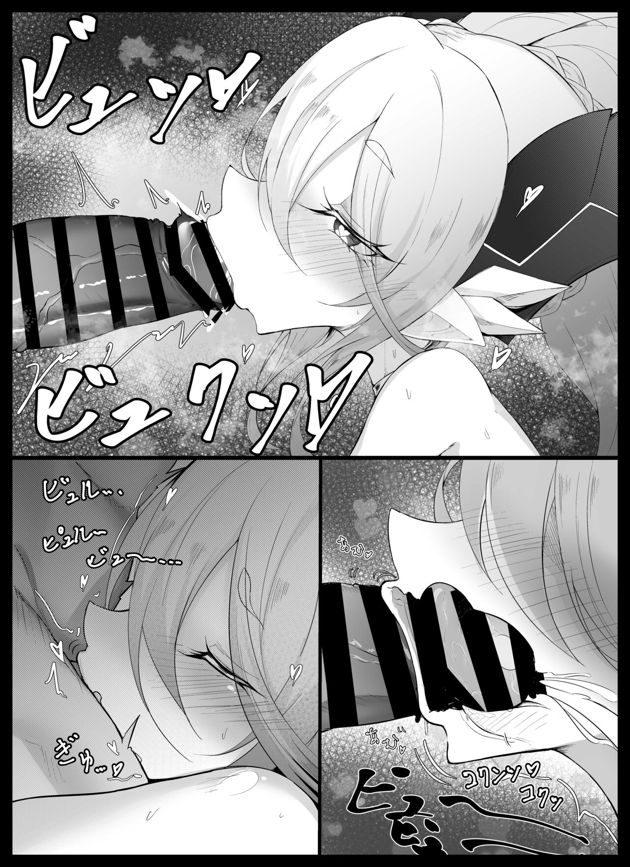 Tiamat no Bosei Ai page 7 full