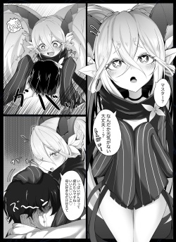 Tiamat no Bosei Ai