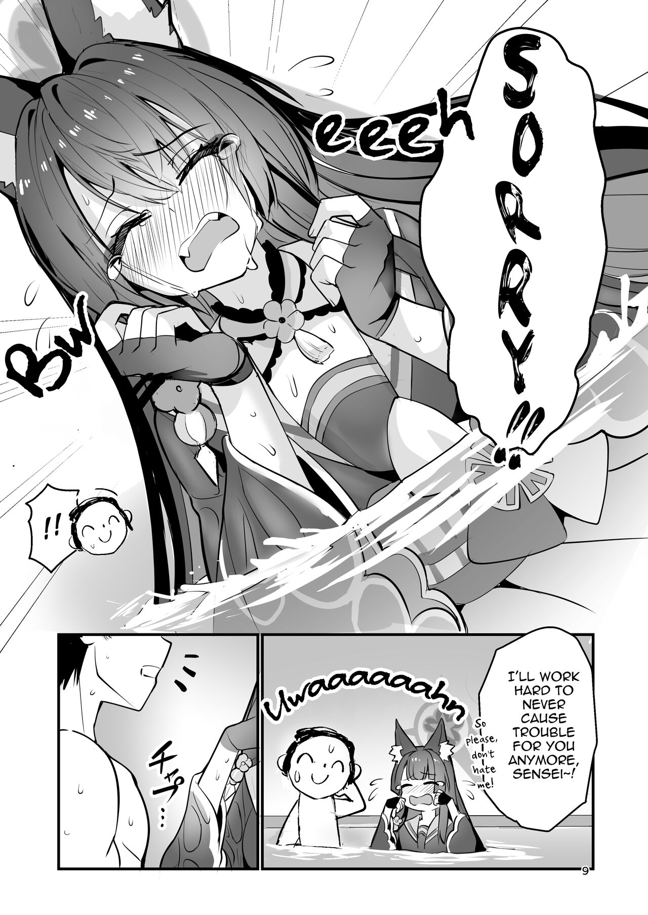Kosaka Wakamo wa Aitakute | Wakamo Kosaka Wants To See You page 8 full