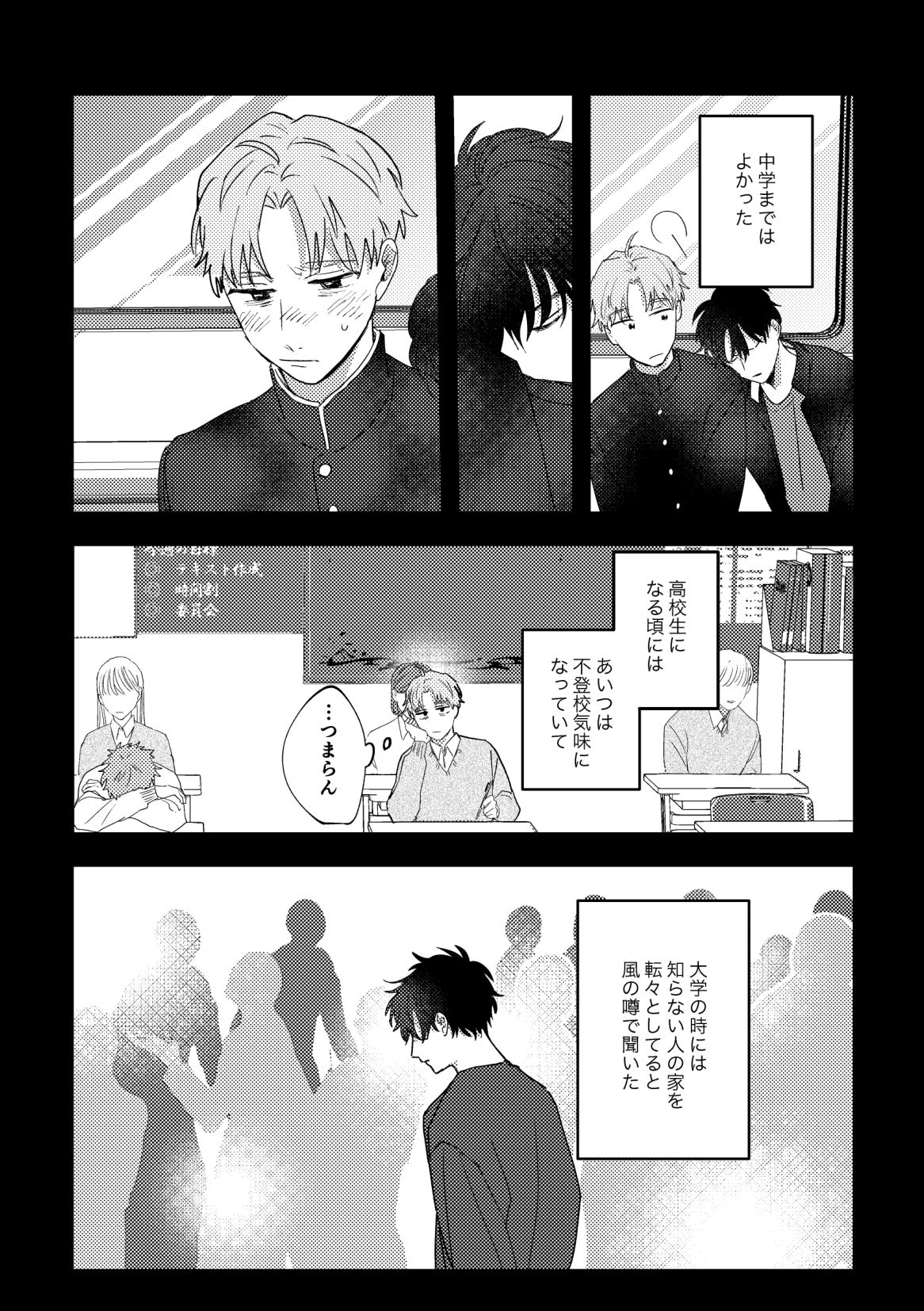 Ame ni Hare wo Kau page 10 full