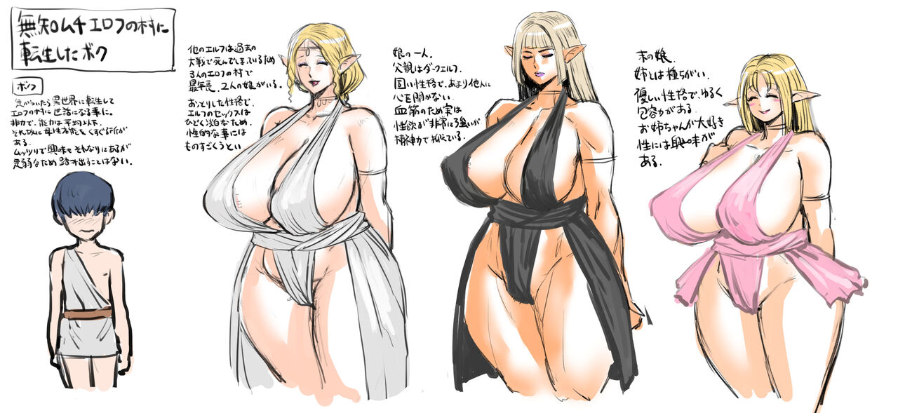sleeping with elves page 3 full