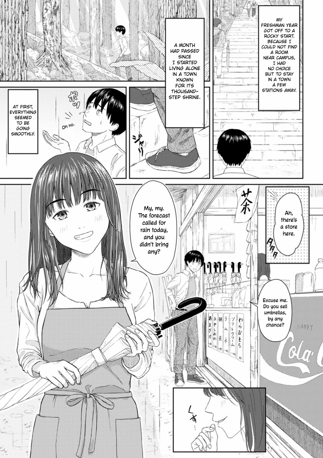 Ame to Hikari | Rain and Light page 1 full