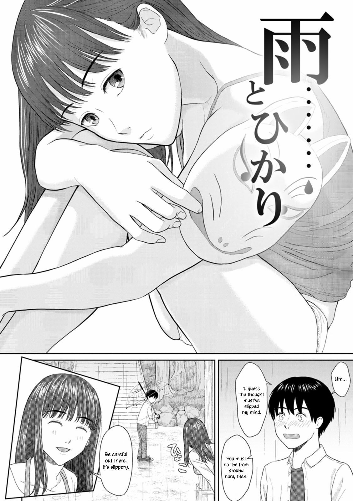 Ame to Hikari | Rain and Light page 2 full