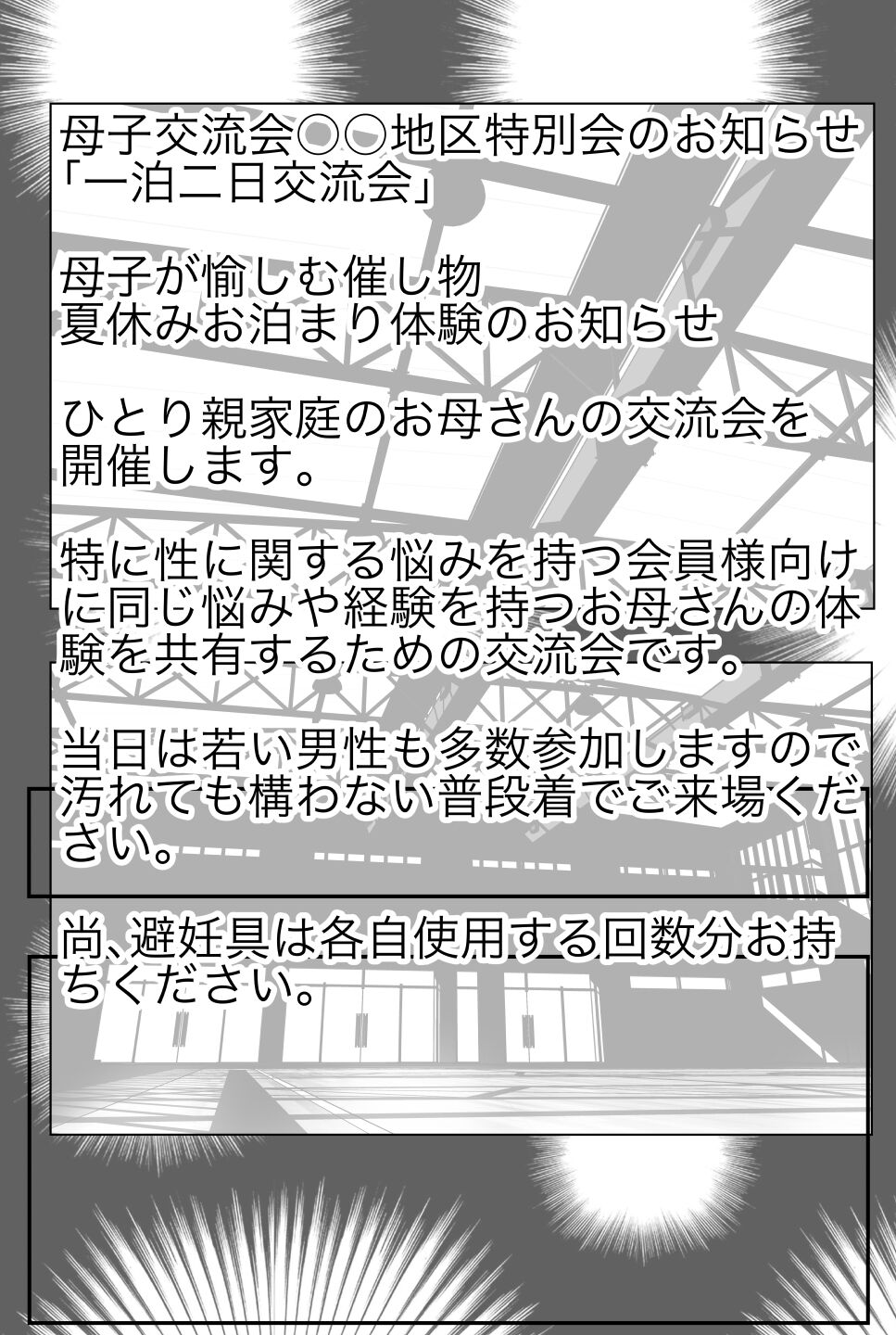 MOTHER FUCKING CIRCLE page 3 full
