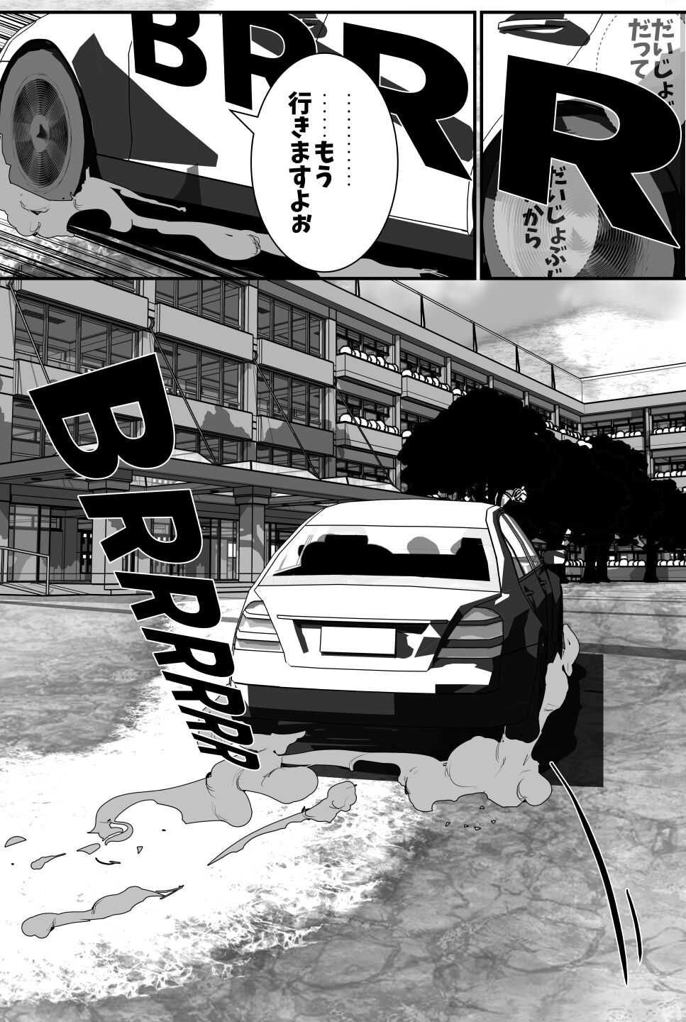 MOTHER FUCKING CIRCLE page 9 full