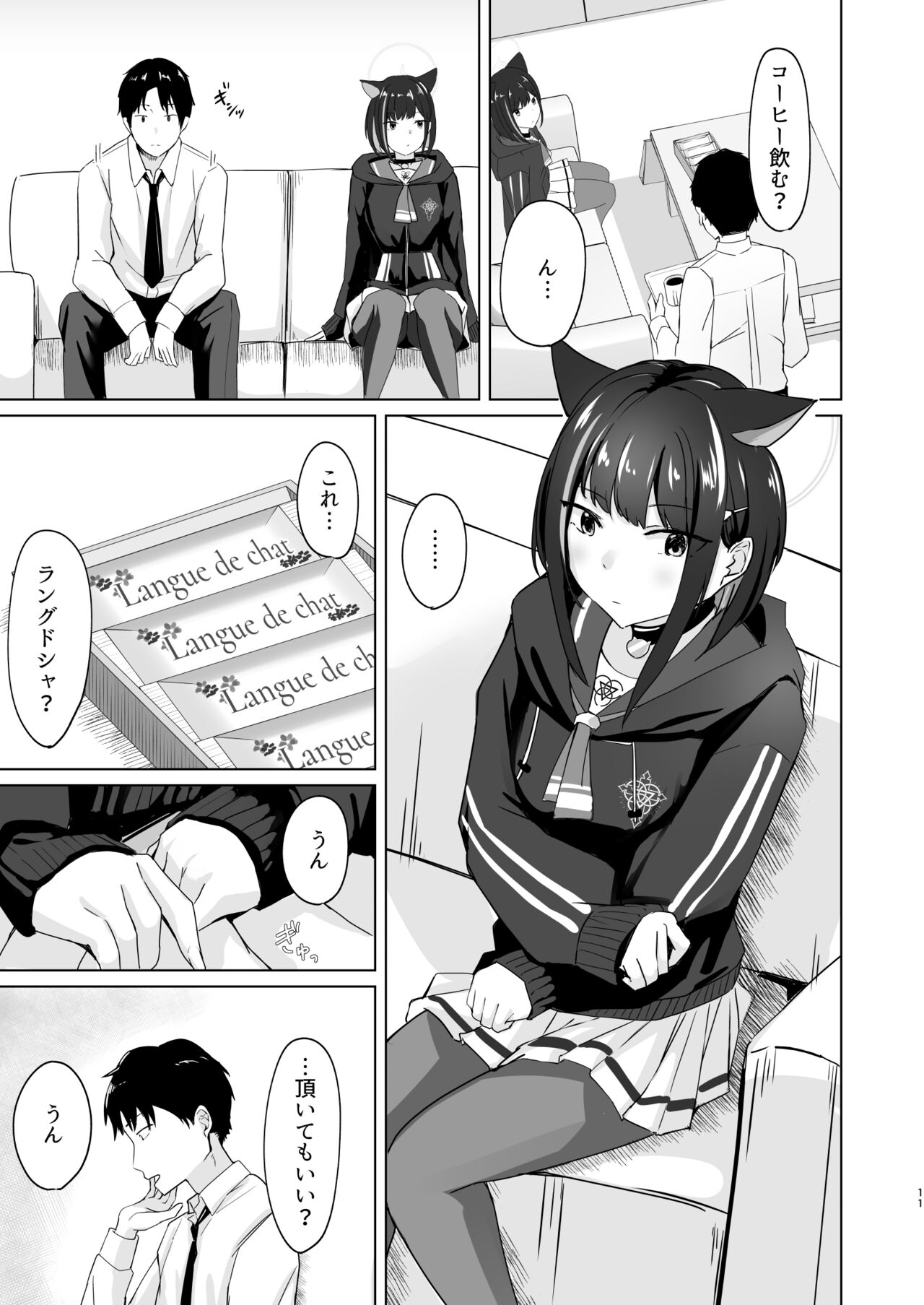 Glass-dama to Anzu page 10 full
