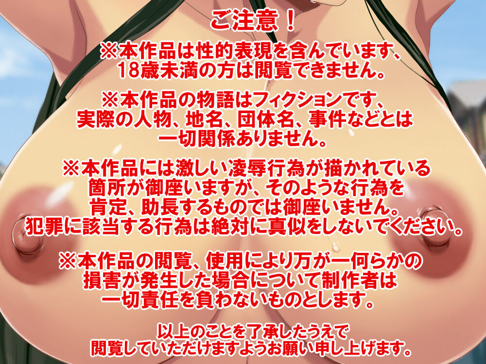 Satomori no miko daisansyou jijyo「nagomi」kouhen + omake page 1 full