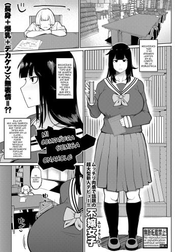 Muteikou Niku Onaho Doukyuusei | Mi Compañera Sumisa Onahole cover