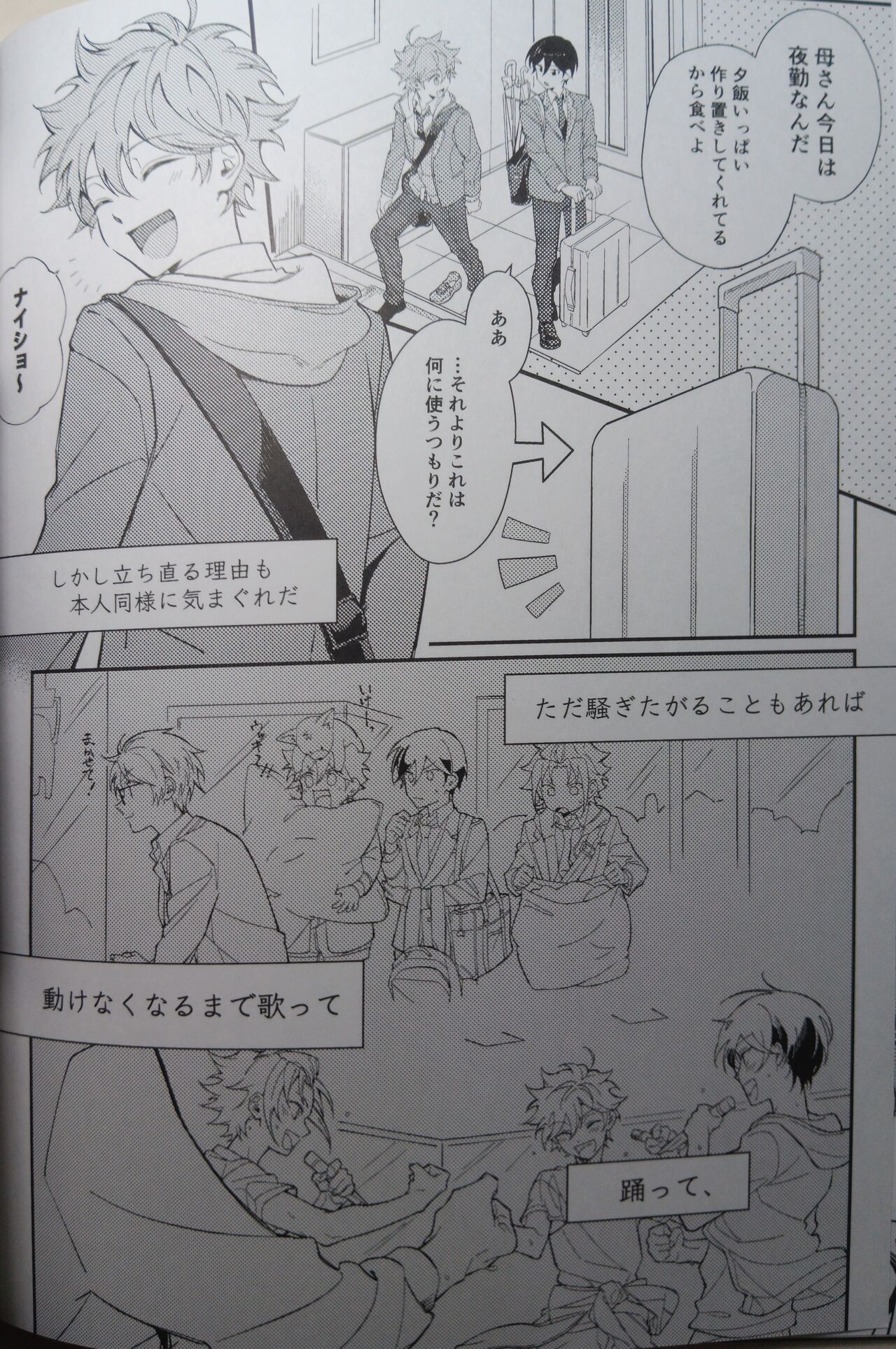 Ittousei ni Negai o Komete - Make a wish on a first-class star page 10 full