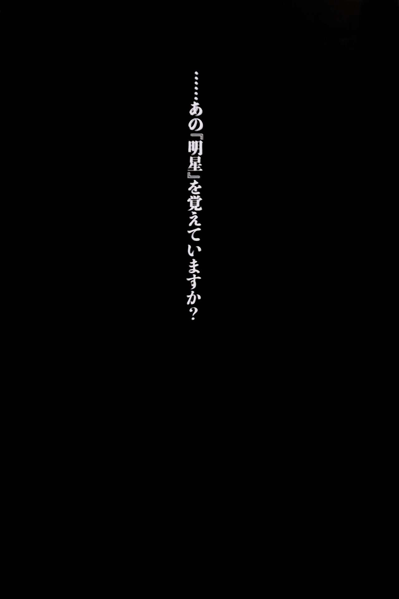 Ittousei ni Negai o Komete - Make a wish on a first-class star page 2 full