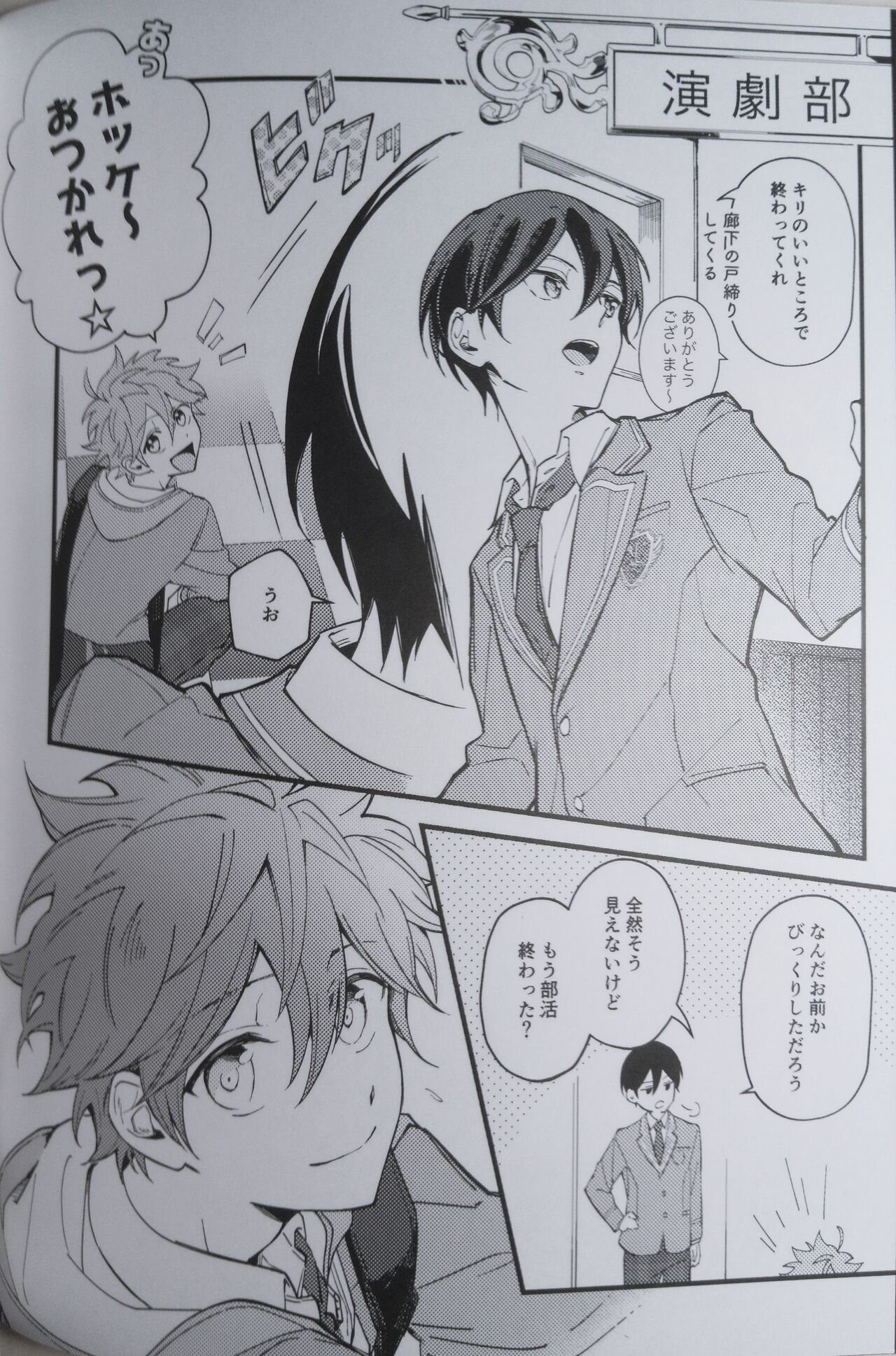 Ittousei ni Negai o Komete - Make a wish on a first-class star page 4 full