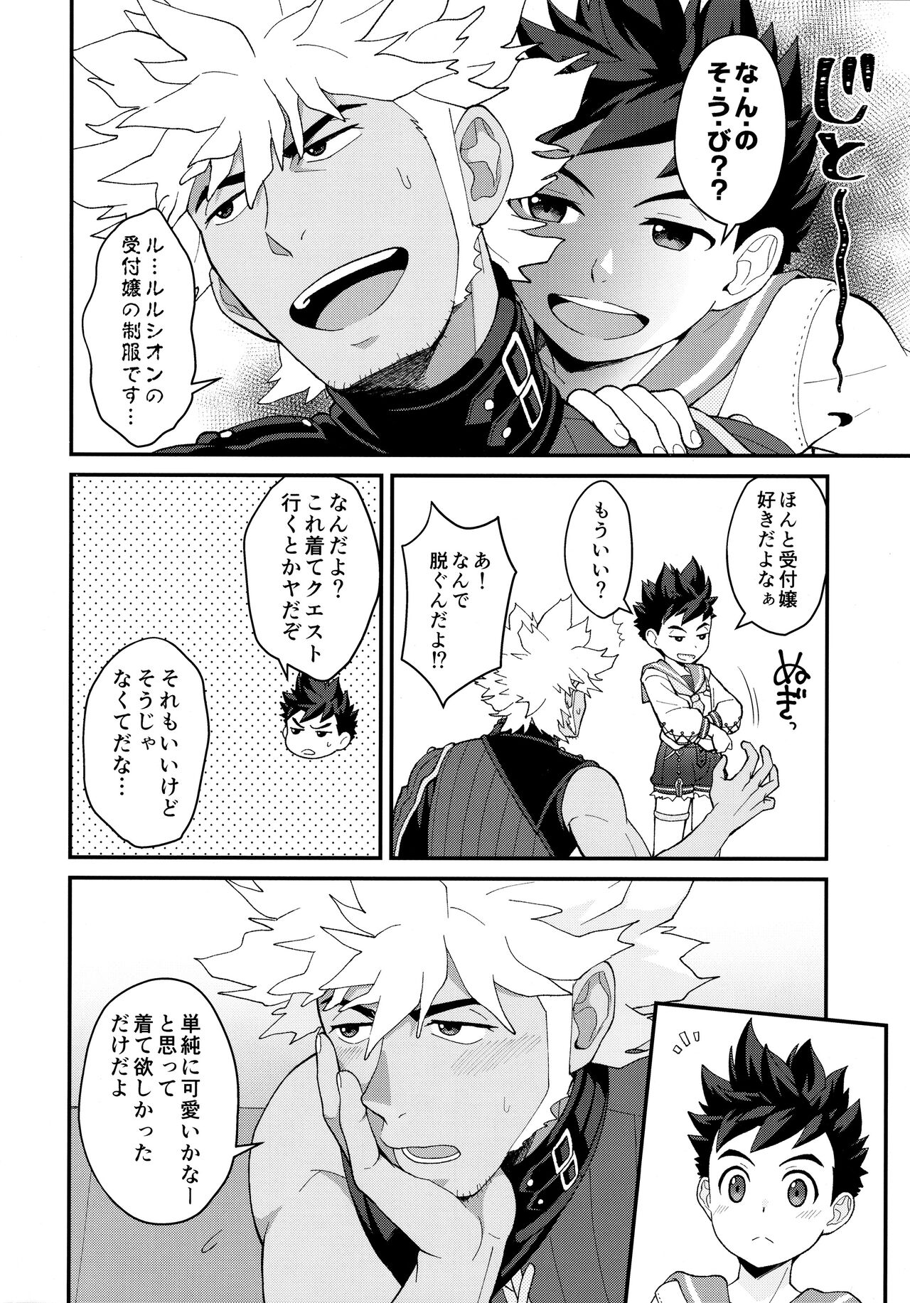 Lute-kun to Riverto-san no Nichijou 2 page 3 full