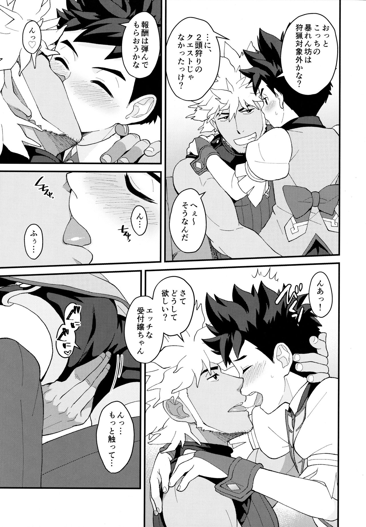 Lute-kun to Riverto-san no Nichijou 2 page 8 full