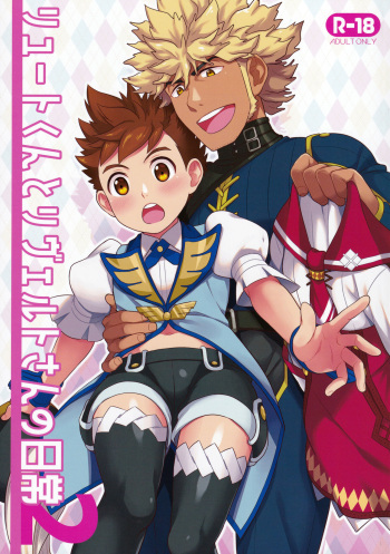 Lute-kun to Riverto-san no Nichijou 2 cover