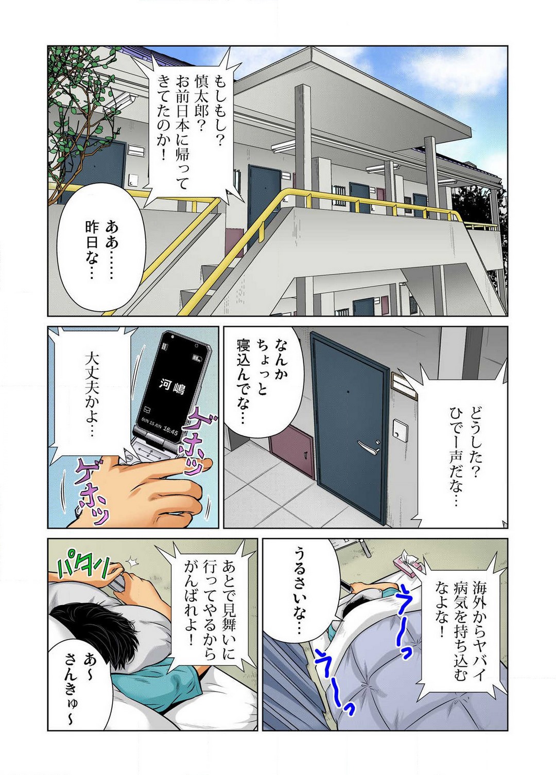 女体化した俺の身体がエロすぎてハンパねぇ!! 1-6 page 2 full