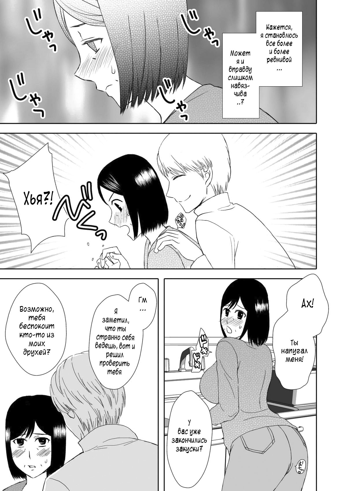 Kaasan to Koibito Seikatsu 2 | Как мать и любовница 2 page 10 full