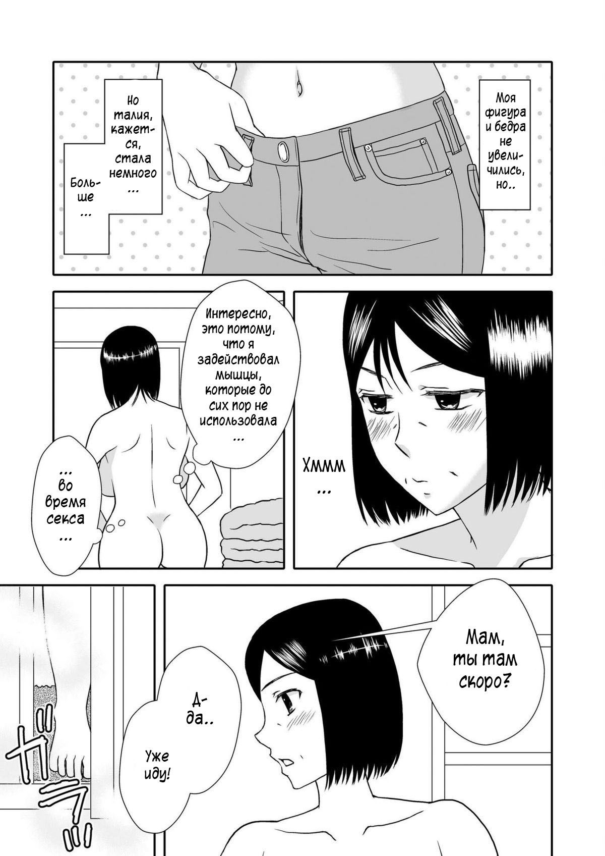 Kaasan to Koibito Seikatsu 2 | Как мать и любовница 2 page 2 full