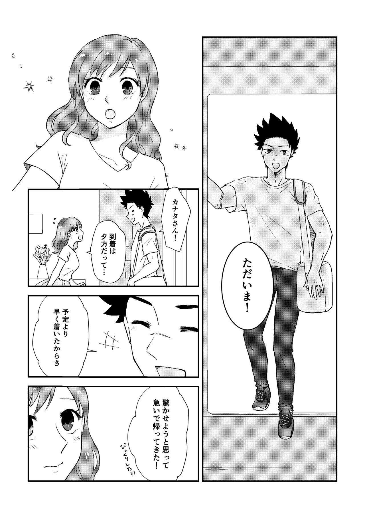 omoide dake ja ikiteikenai page 5 full