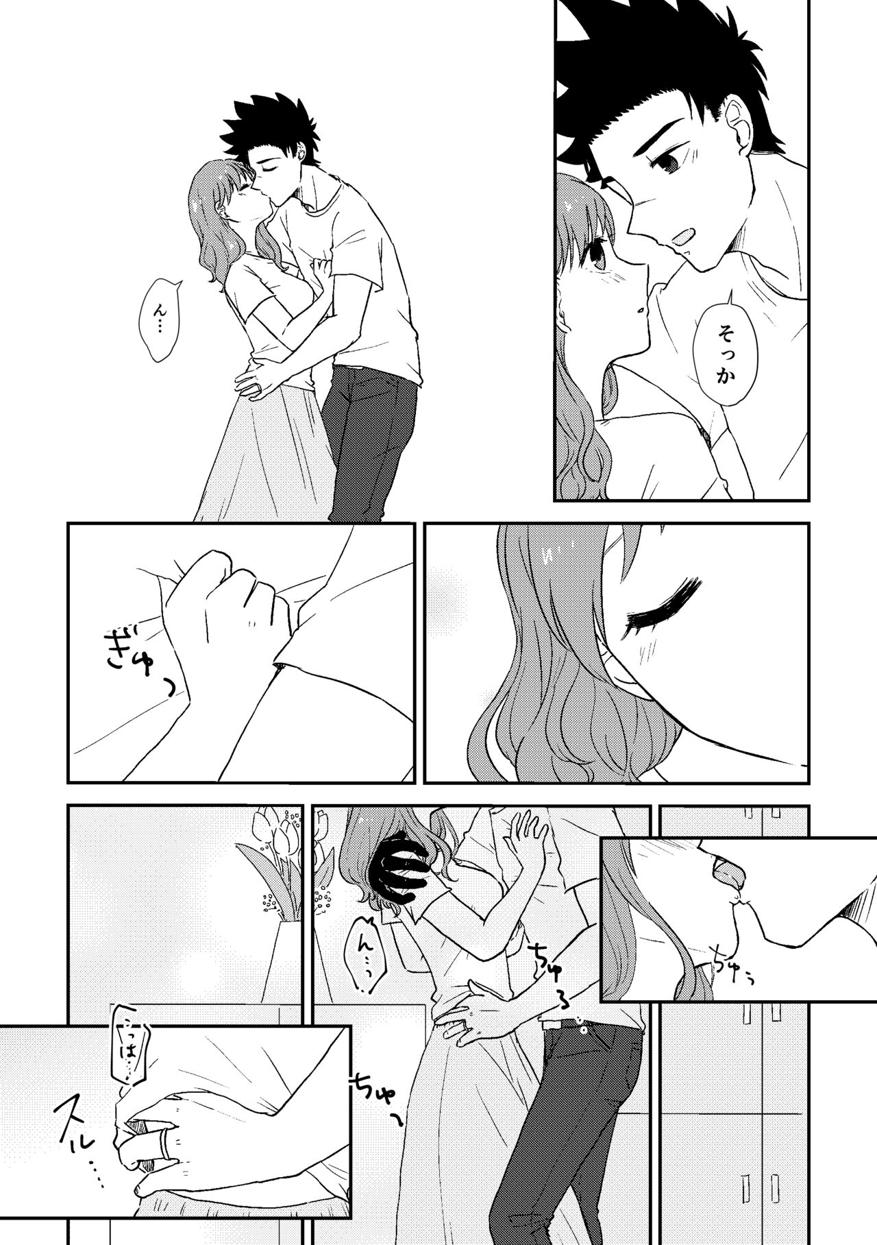 omoide dake ja ikiteikenai page 7 full