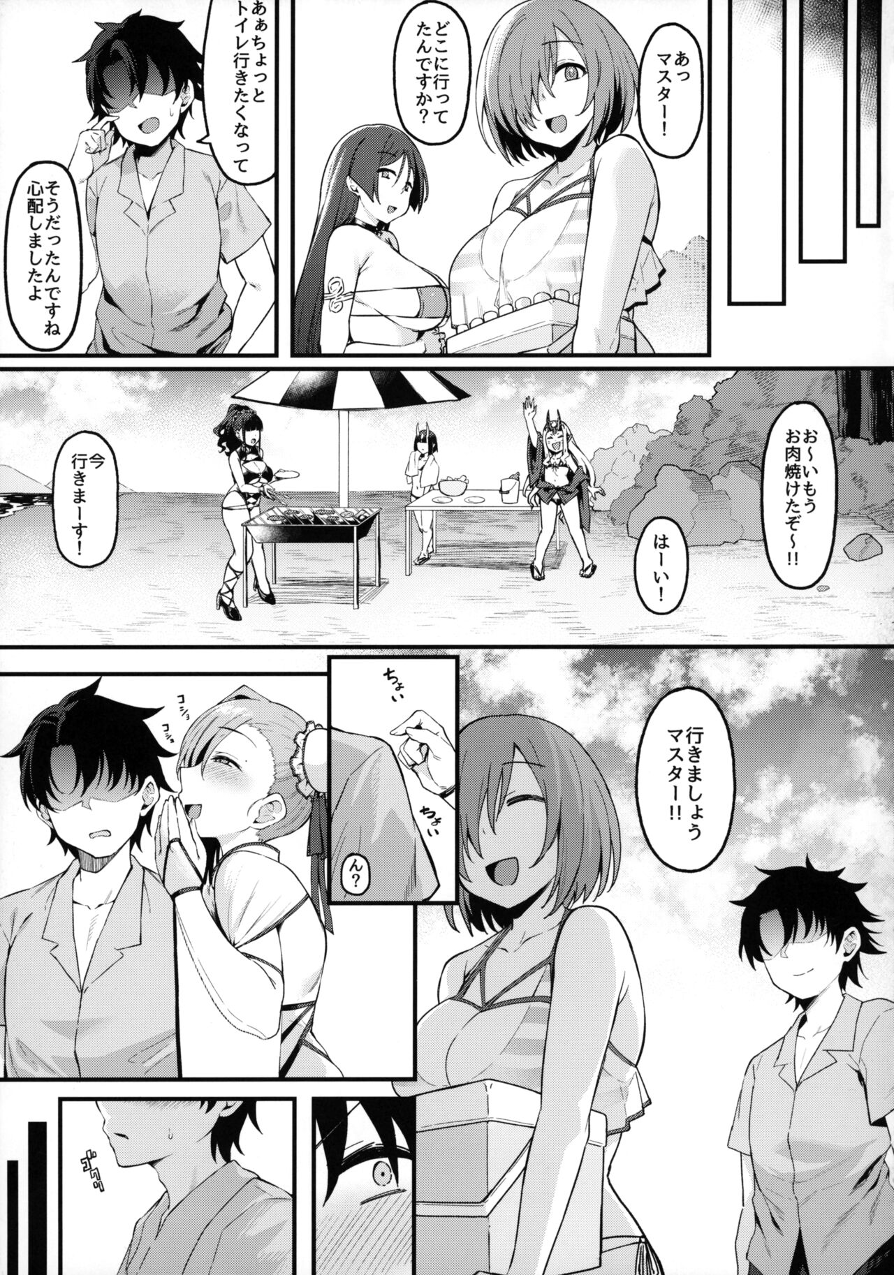 Musashi Chan to Himitsu no Nettaiya page 10 full