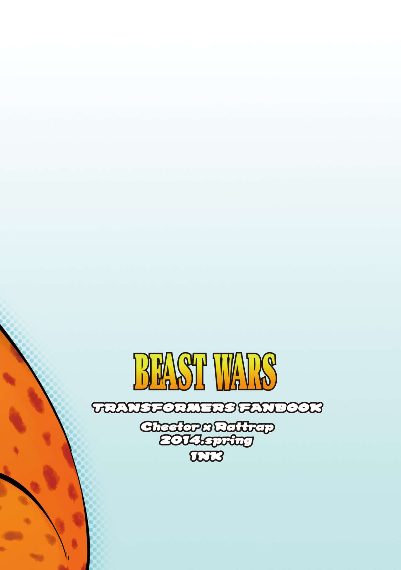 びーすともーど page 2 full