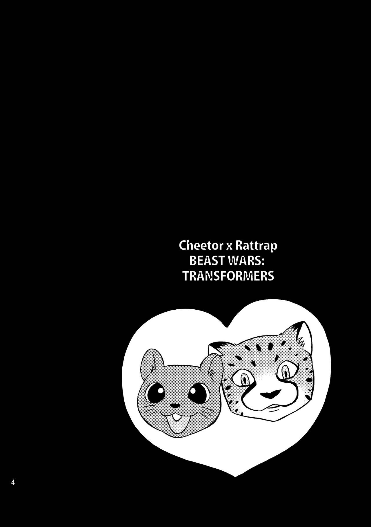 びーすともーど page 4 full