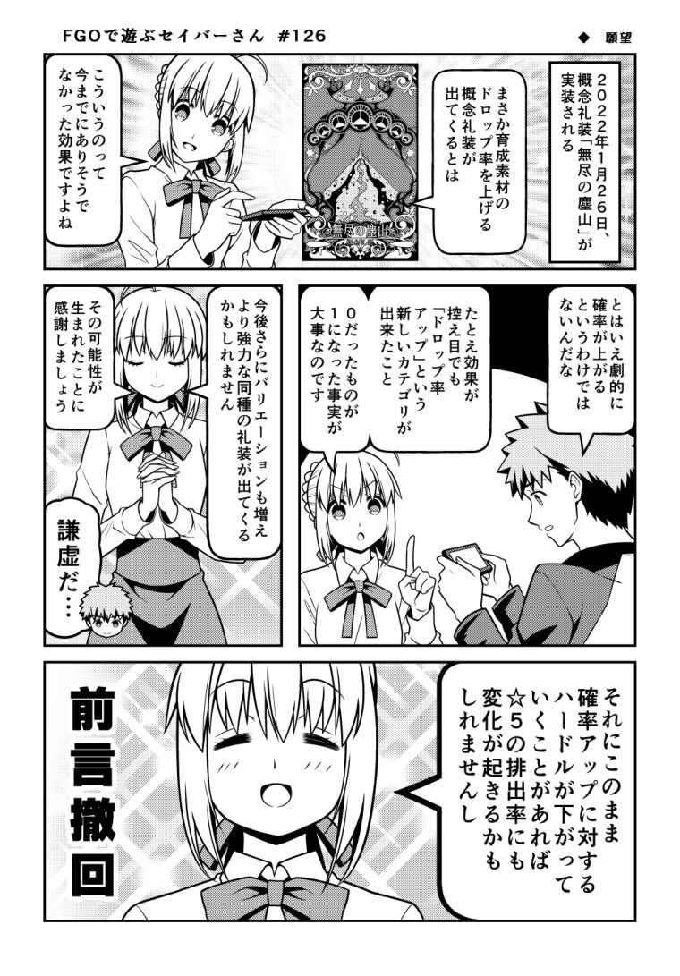 ●PIXIV● 九十九 page 10 full