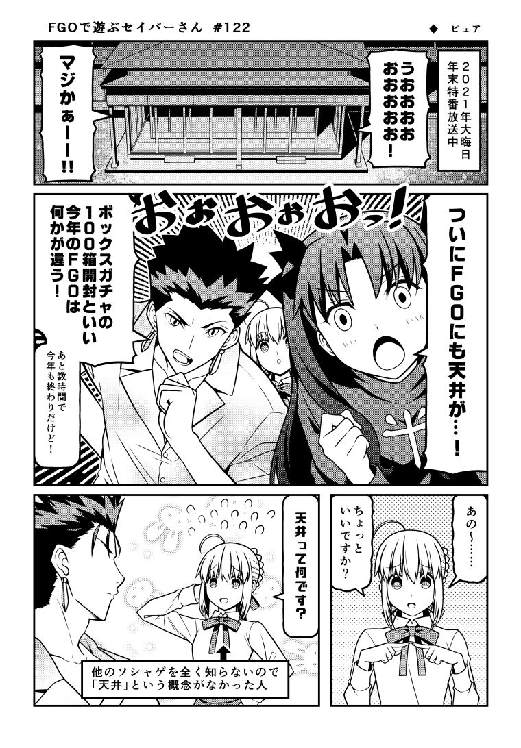 ●PIXIV● 九十九 page 2 full
