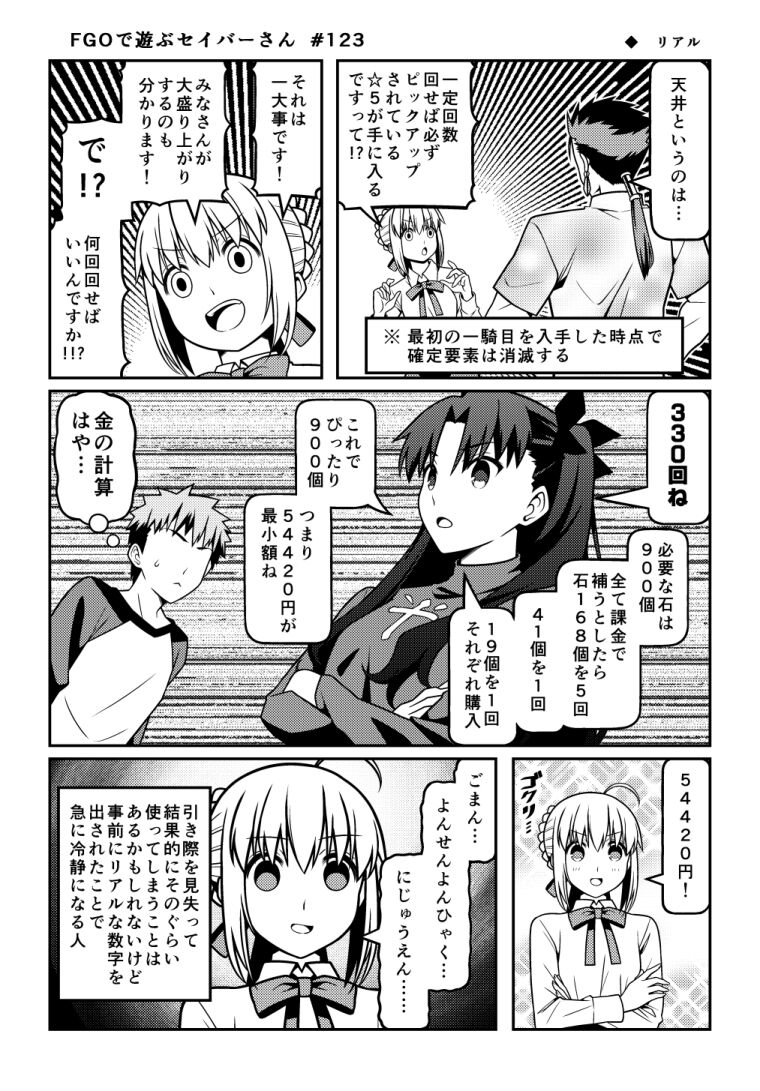 ●PIXIV● 九十九 page 4 full