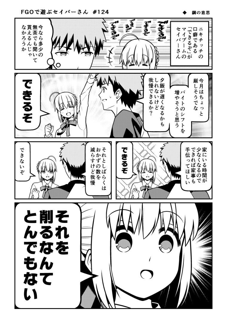 ●PIXIV● 九十九 page 6 full