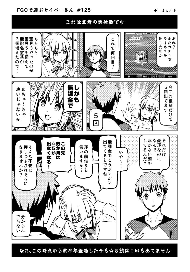 ●PIXIV● 九十九 page 8 full