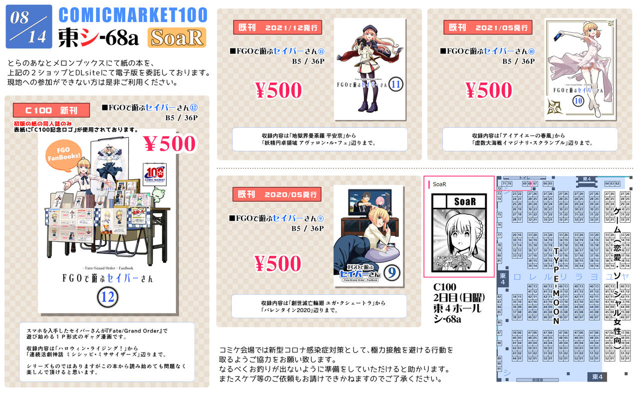 ●PIXIV● 九十九 page 9 full