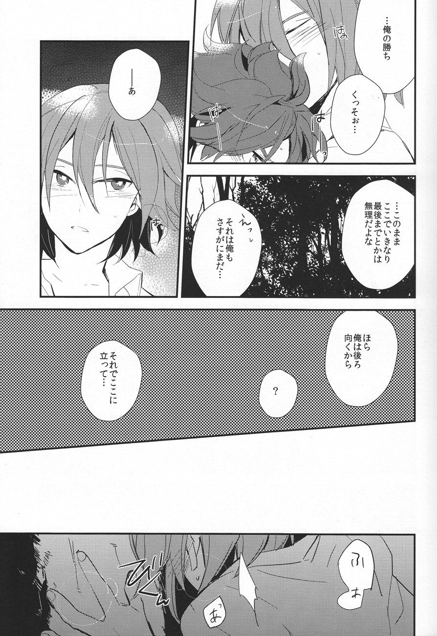 Natsu no kodomo page 10 full