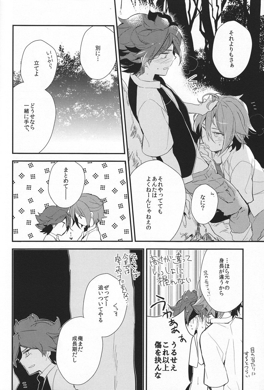 Natsu no kodomo page 7 full