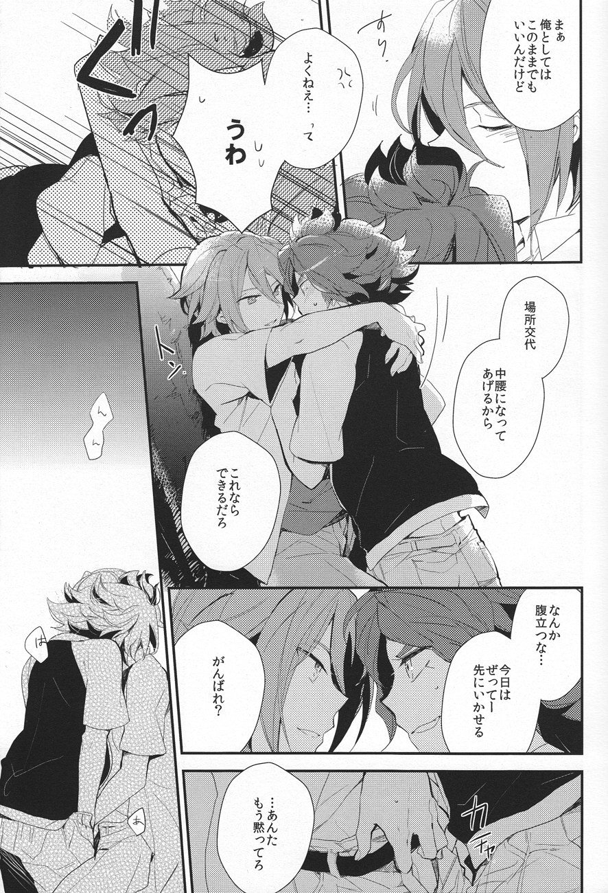 Natsu no kodomo page 8 full