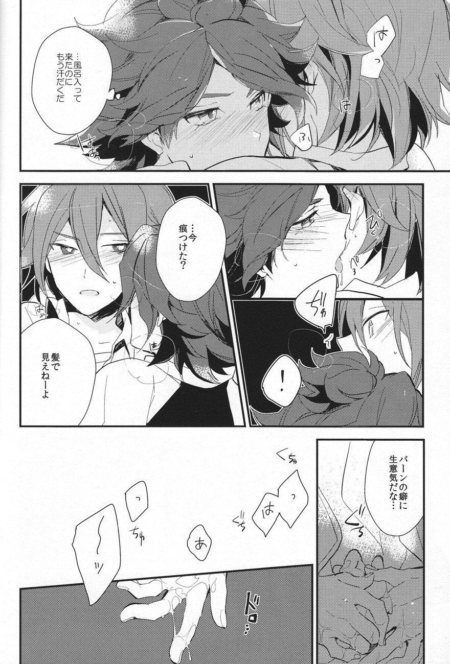Natsu no kodomo page 9 full