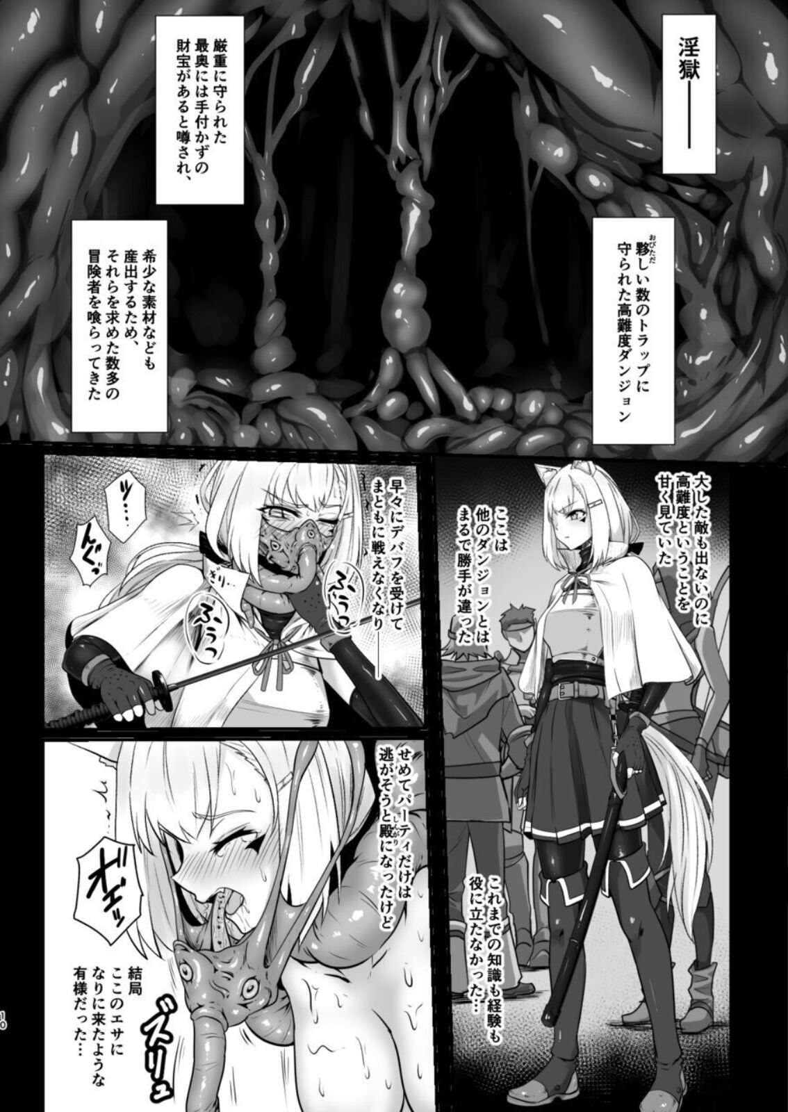 Werewolf page 10 full