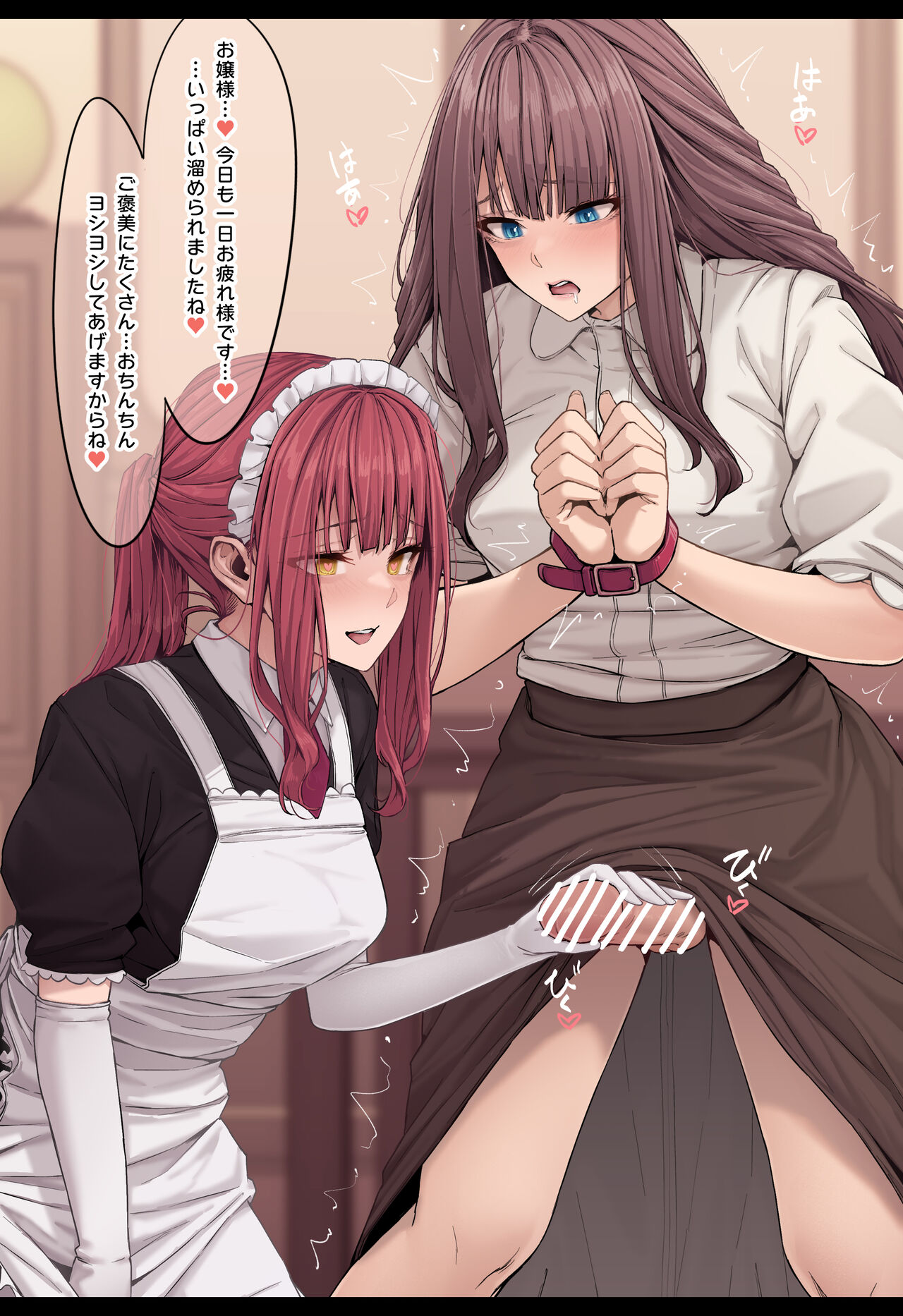 亀頭なでなでふたなりお嬢様 page 1 full