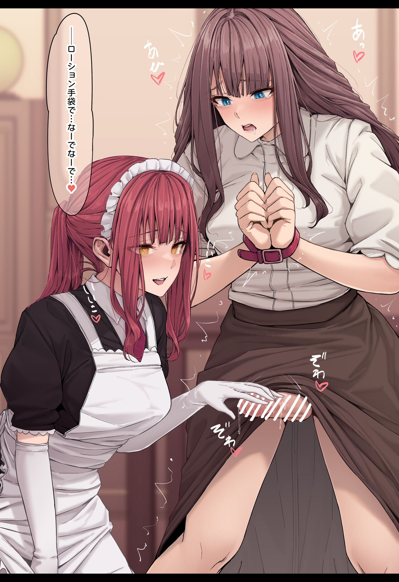 亀頭なでなでふたなりお嬢様 page 2 full