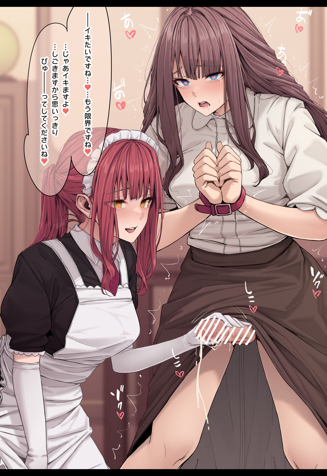 亀頭なでなでふたなりお嬢様 page 5 full