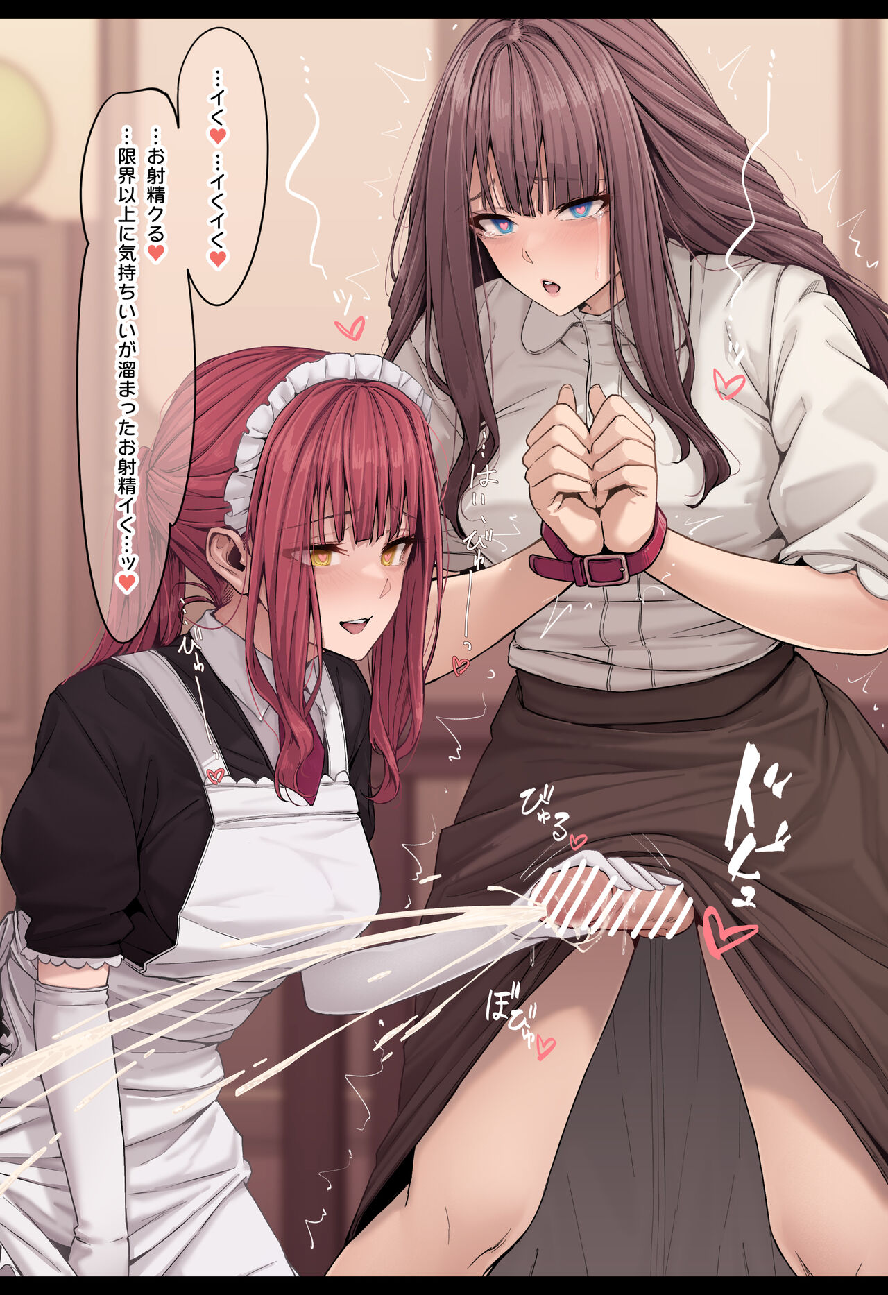亀頭なでなでふたなりお嬢様 page 6 full