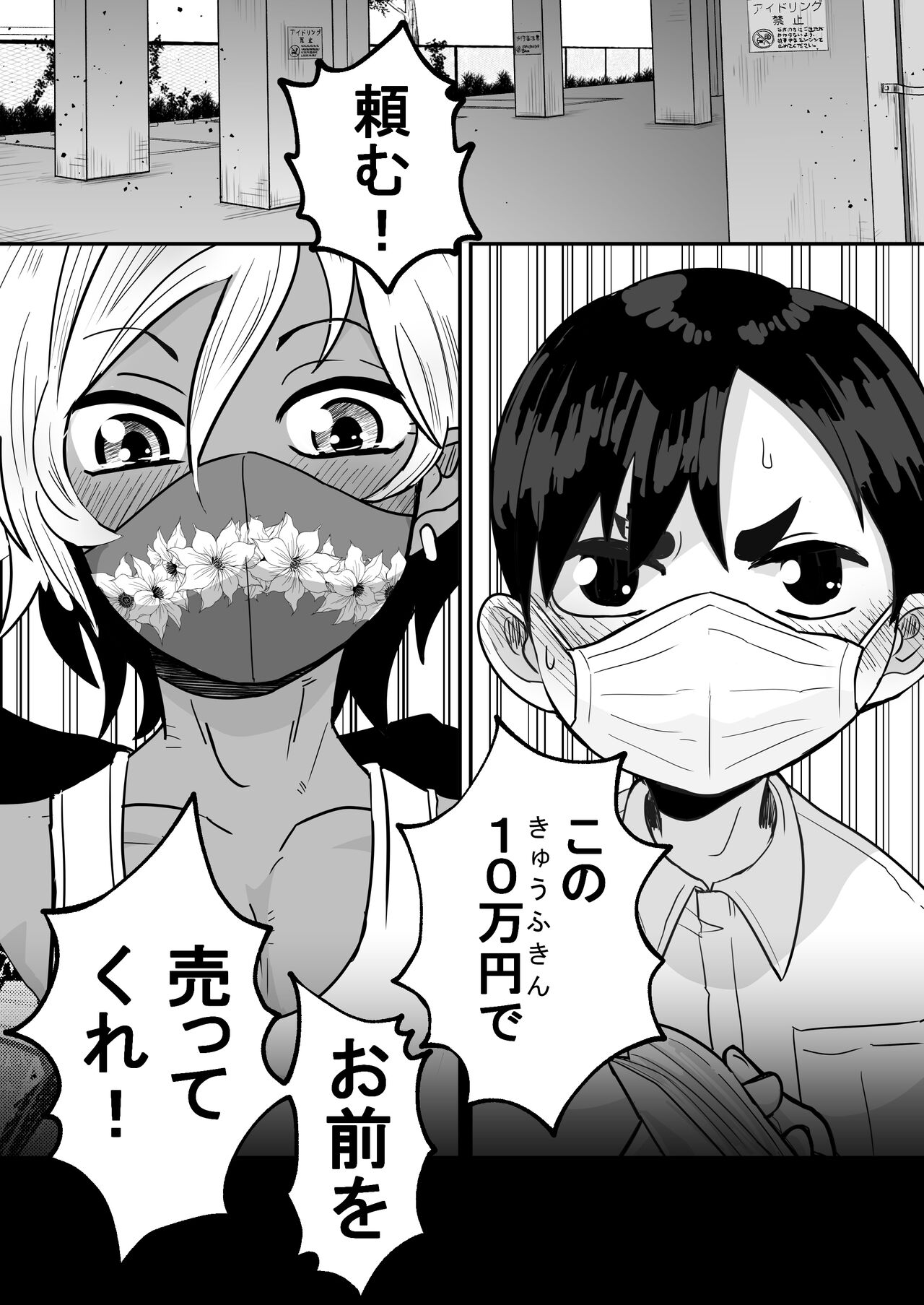 Boku、Kau Hito Boku、Uru Hito page 4 full