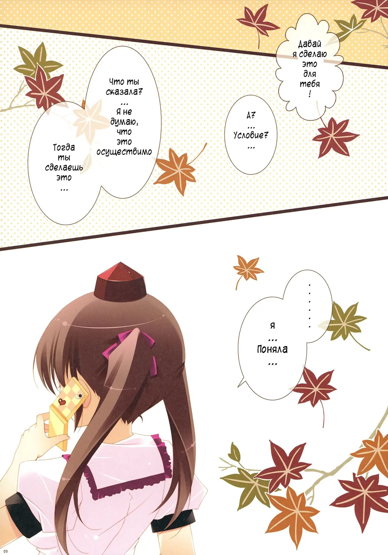 Hata Pai page 2 full