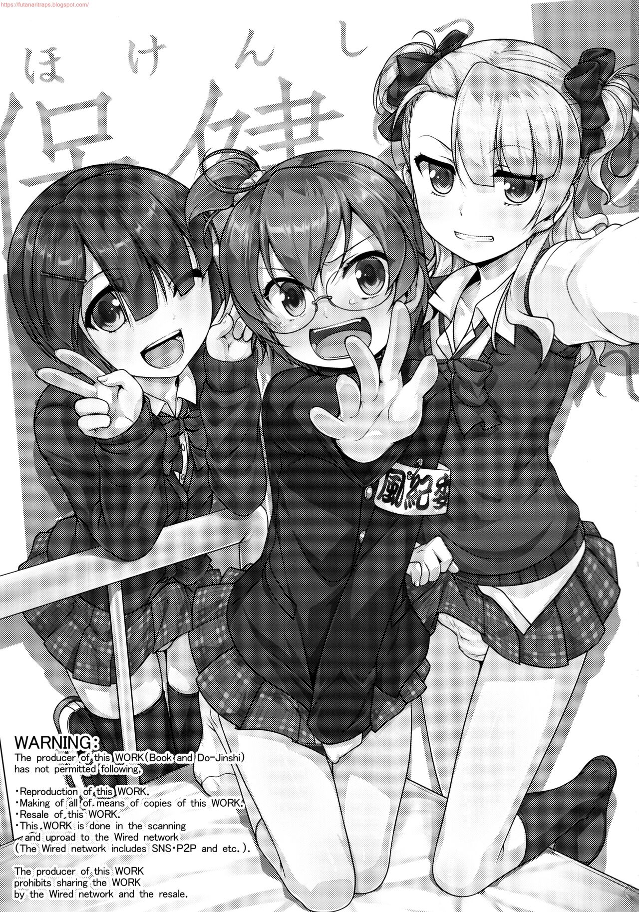 Hokenshitsu no JK-san 3 page 2 full